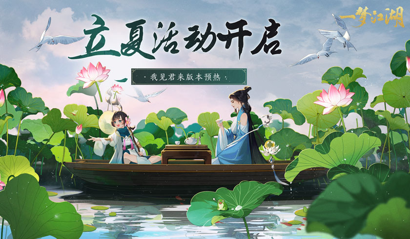 一梦江湖打响全国争霸之路全民闯江湖