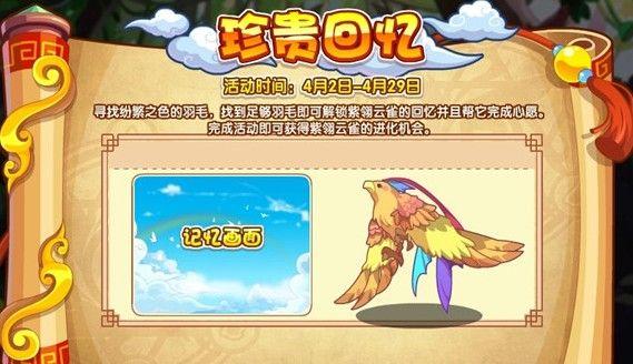 洛克王国轻风山,洛克王国轻风山在哪