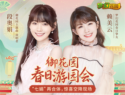 梦幻花园攻略