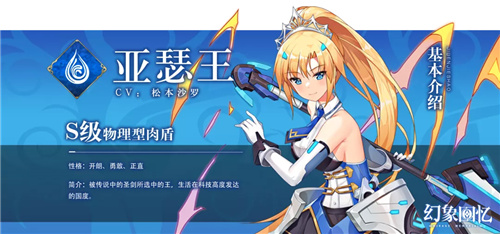 跨越历史与记忆 超时空幻想物语 幻象回忆