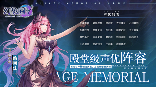 跨越历史与记忆 超时空幻想物语 幻象回忆