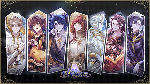 换衣娘娘游戏攻略,《少女的王座》限时换装攻略