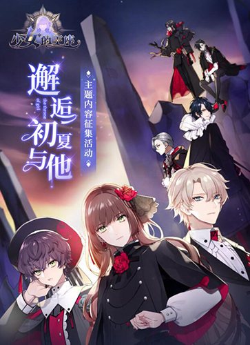 换衣娘娘游戏攻略,《少女的王座》限时换装攻略