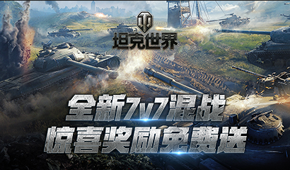 小身材也有大超能  坦克世界  S系重坦777工程II型解析