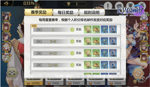 幻象回忆正式开启测试  和一百多位美少女一起冒险吧