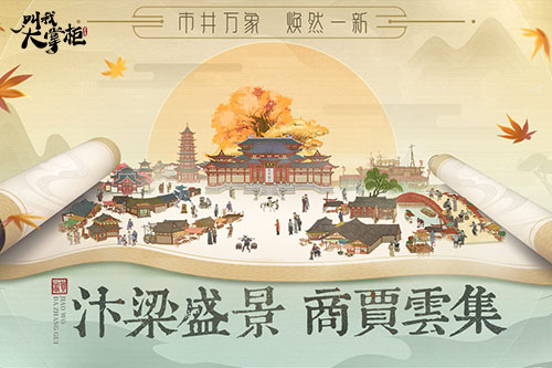 黄龄领衔主演 叫我大掌柜 MV官宣版正式发布