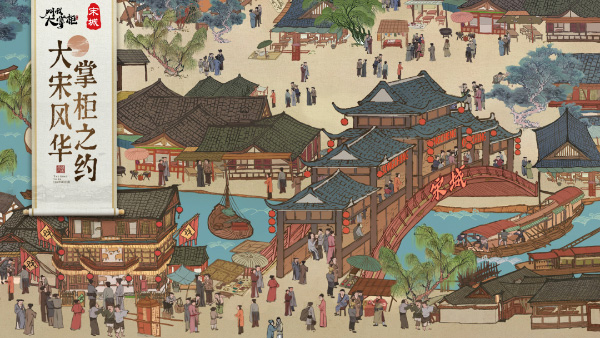 叫我大掌柜  全新版本内容 庄园系统 华丽登场