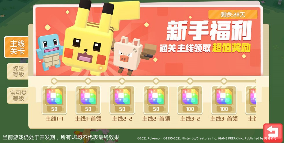 圣诞时装游戏攻略,《宝可梦大探险》探险家圣诞时装获取攻略 圣诞时装游戏攻略,《宝可梦大探险》探险家圣诞时装获取攻略