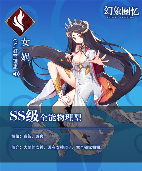 幻象回忆 即将开始有爱测试