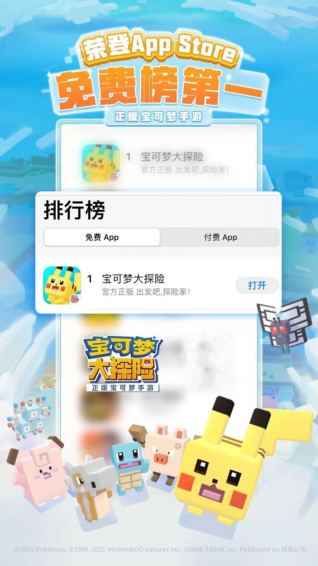 圣诞时装游戏攻略,《宝可梦大探险》探险家圣诞时装获取攻略