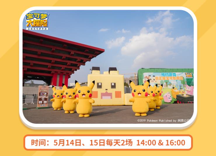 圣诞时装游戏攻略,《宝可梦大探险》探险家圣诞时装获取攻略 圣诞时装游戏攻略,《宝可梦大探险》探险家圣诞时装获取攻略