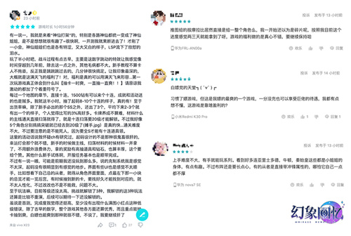 幻象回忆 即将开始有爱测试