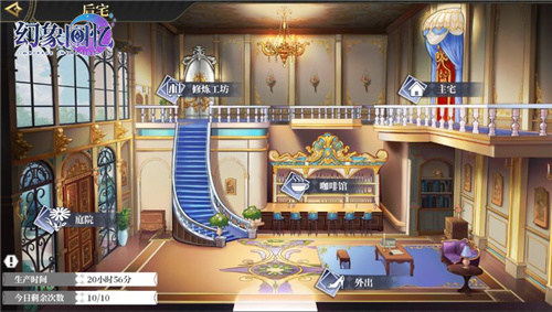 幻象回忆 即将开始有爱测试