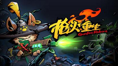 通关成就游戏攻略,枪火重生手游虎啸雷吟成就过关攻略虎啸雷吟成就方法