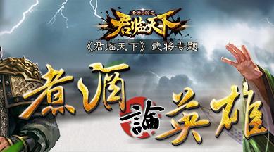 《君临天下》一周年趣味数据大揭秘