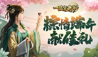 一品官老爷  红颜云集为大人撑腰应援 煞羡旁人 