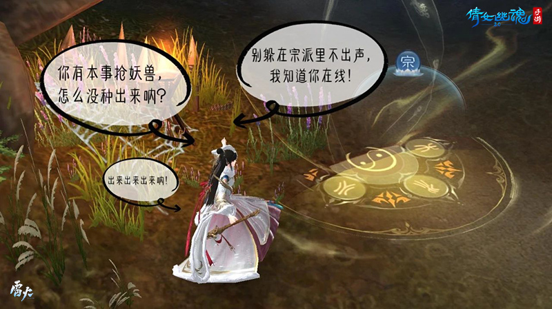 倩女幽魂ol石之灵,倩女幽魂手游刀客副手石之灵怎么选择