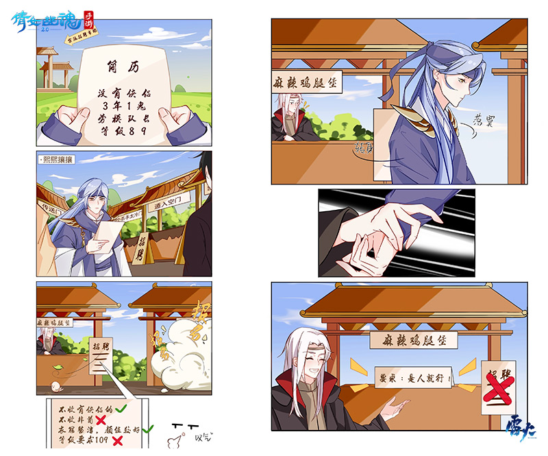 倩女幽魂ol石之灵,倩女幽魂手游刀客副手石之灵怎么选择