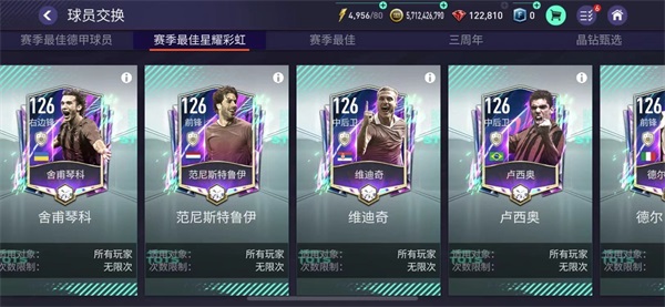 FIFA足球世界迎来全新版本 贝克汉姆重回FIFA赛场 FIFA足球世界迎来全新版本 贝克汉姆重回FIFA赛场