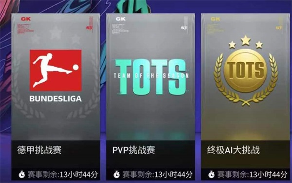 FIFA足球世界迎来全新版本 贝克汉姆重回FIFA赛场 FIFA足球世界迎来全新版本 贝克汉姆重回FIFA赛场