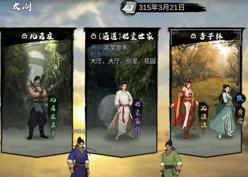 《我的侠客》评测：书写自己的江湖路