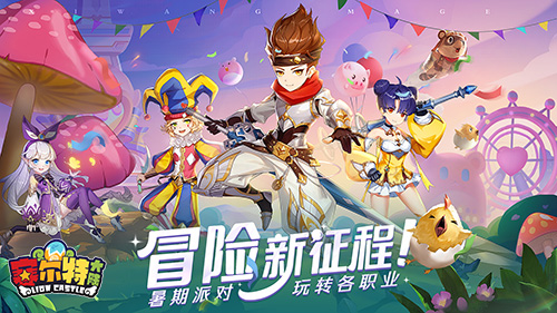 赛尔特大陆  预约火热开启 专属预约豪礼等你赢取