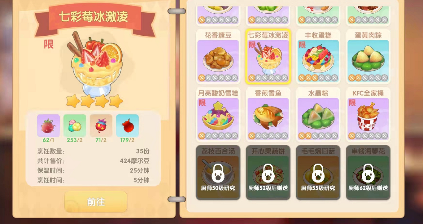 lordai游戏攻略,摩尔庄园的最新攻略