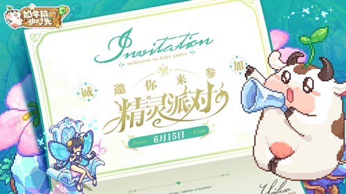 神秘黑科技降临  奶牛镇的小时光  一键轻松干农活