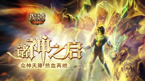 今日新开魔域发布网,谁给个魔域新手卡发布网给我？