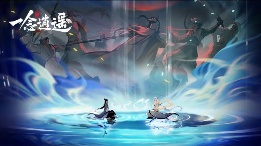 一念逍遥  敦煌联动资料片正式上线