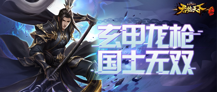 《君临天下》全球第一传国玉玺奉上 为荣耀而战