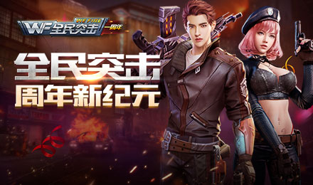 至尊荣耀《全民突击》黄金AK47震撼登场