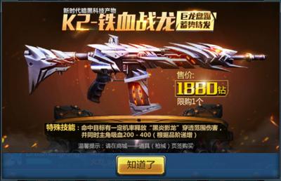 全民突击《龙门镖局》新版世界BOSS战预爆