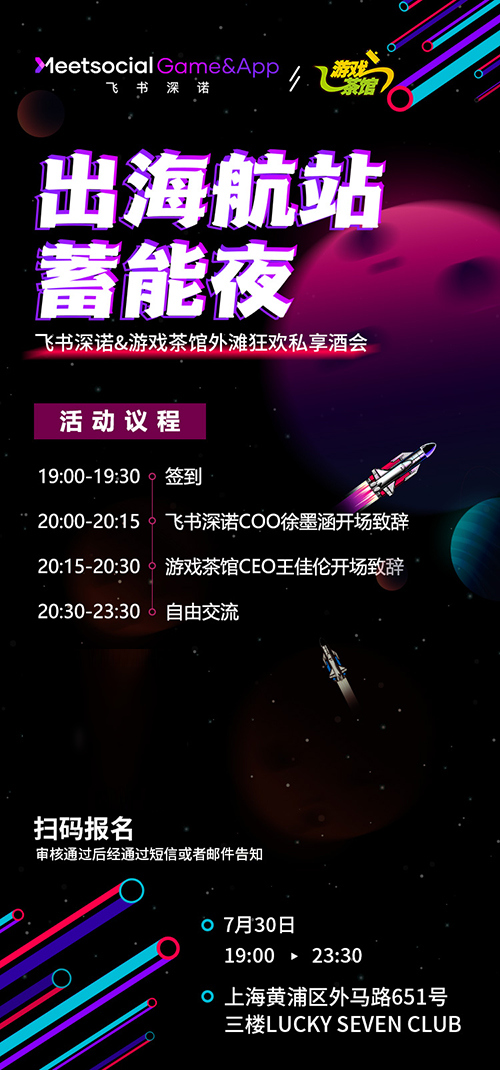星际传奇手游确认参展2015ChinaJoy  体验新科幻