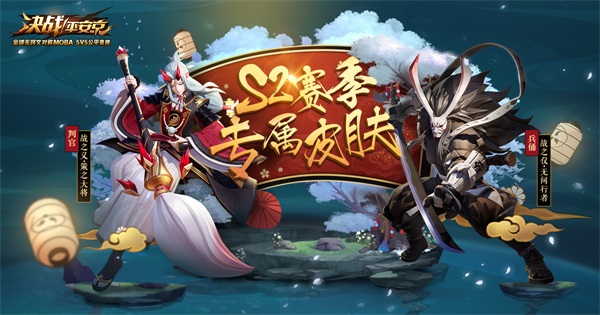 放心去热爱 京东和决战平安京电竞之夜先行爆料