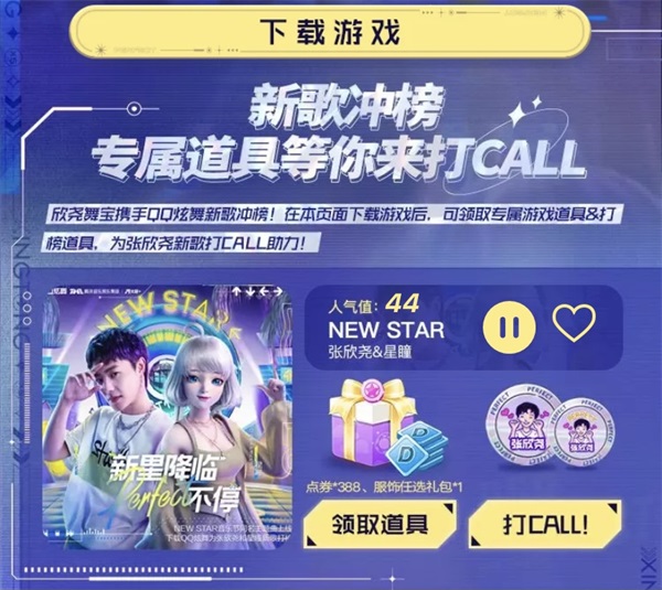 炫舞新称号,QQ炫舞的最新称号是什么？