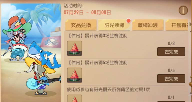 猫和老鼠 玛丽笼中鸟惊艳上线