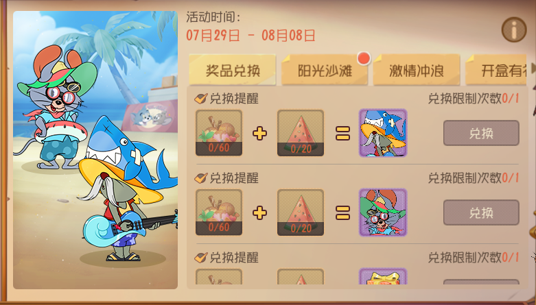 猫和老鼠 玛丽笼中鸟惊艳上线