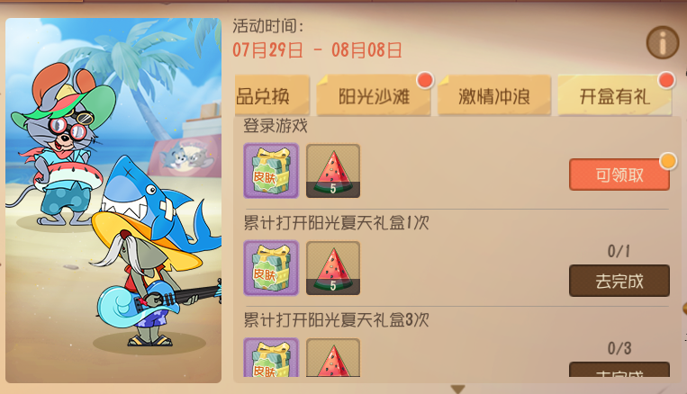 猫和老鼠 玛丽笼中鸟惊艳上线