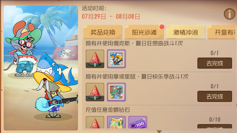 猫和老鼠 玛丽笼中鸟惊艳上线