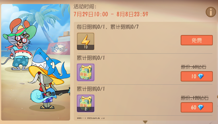 猫和老鼠 玛丽笼中鸟惊艳上线