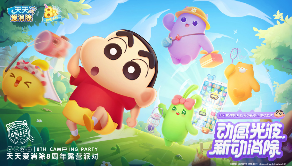 天天爱消除联动蜡笔小新推出全新版本