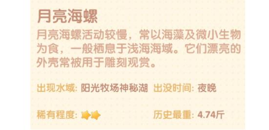 摩尔庄园传送蘑菇怎么用,《摩尔庄园》传送蘑菇怎么用？