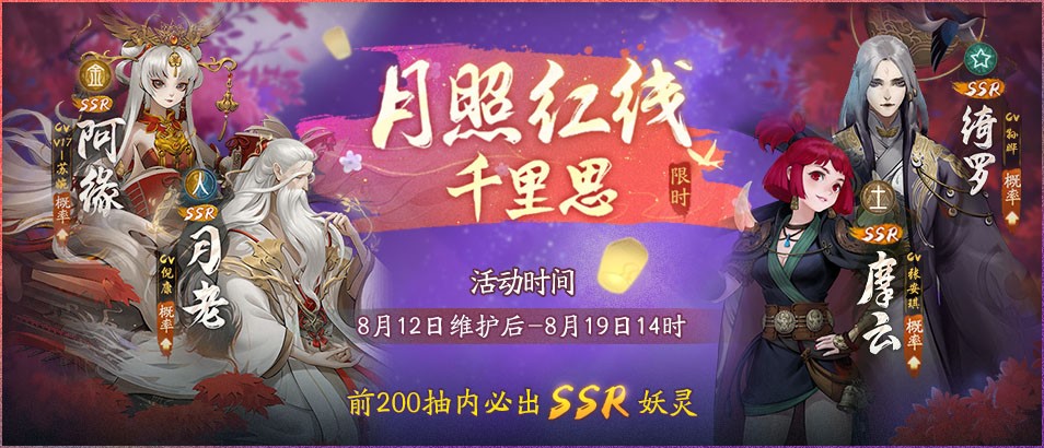 逐梦沧海 神都夜行录全新ssr共工来袭