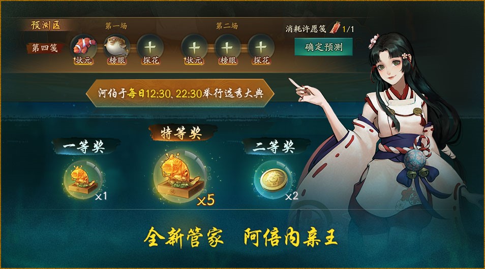 逐梦沧海 神都夜行录全新ssr共工来袭 逐梦沧海 神都夜行录全新ssr共工来袭