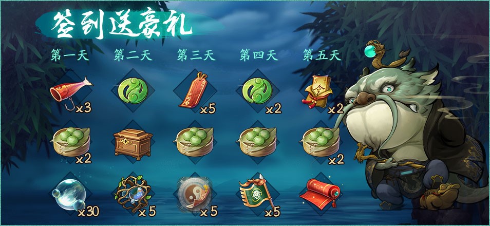 逐梦沧海 神都夜行录全新ssr共工来袭 逐梦沧海 神都夜行录全新ssr共工来袭