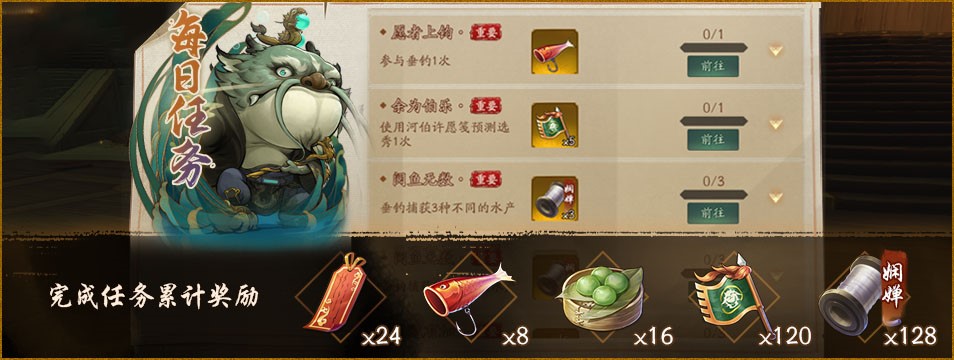 逐梦沧海 神都夜行录全新ssr共工来袭 逐梦沧海 神都夜行录全新ssr共工来袭