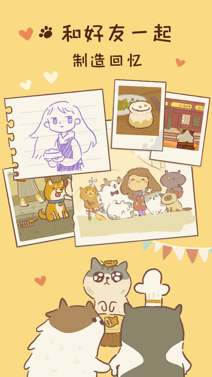 memorial游戏攻略,《动物餐厅》万圣节纪念物获取攻略