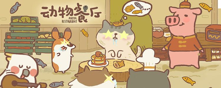 memorial游戏攻略,《动物餐厅》万圣节纪念物获取攻略