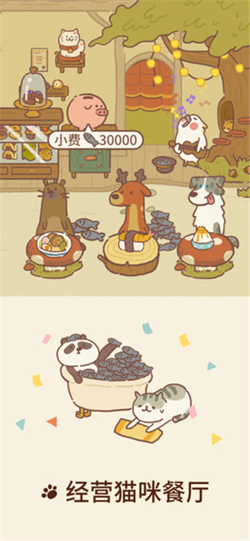 memorial游戏攻略,《动物餐厅》万圣节纪念物获取攻略